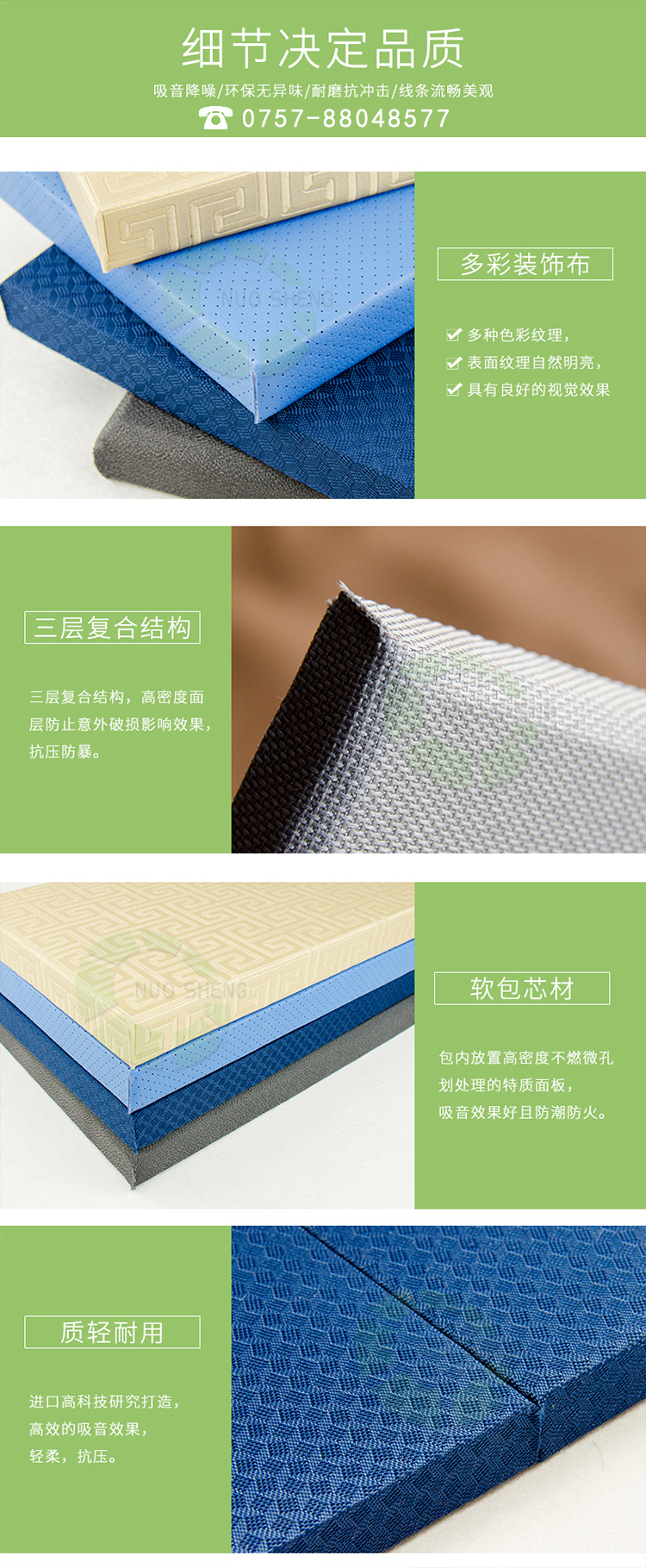 環(huán)保軟包吸音板產(chǎn)品細(xì)節(jié)